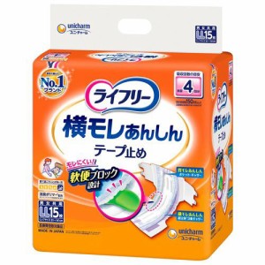 ライフリー横モレあんしんテープ止め LL(4回分 約600CC)介護用おむつ(15枚入)[大人紙おむつ テープ]