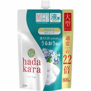 ハダカラ ボディソープ リッチソープの香り つめかえ用 大型サイズ(800ml)[ボディソープ]