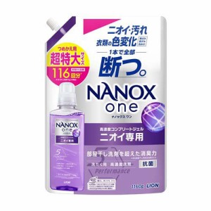 ナノックスワン NANOXone ニオイ専用 部屋干し 洗濯洗剤 詰め替え 超特大(1160g)[洗濯洗剤 その他]