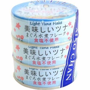 あいこちゃん 美味しいツナ 水煮フレーク 食塩不使用(70g*3缶入)[水産加工缶詰]