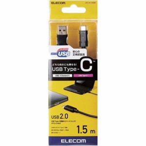 エレコム USBケーブル USB2.0 C-A Type-Cコネクタ 3A出力 ブラック 1.5m 規格認証品(1個)[変換アダプター・ケーブル類]