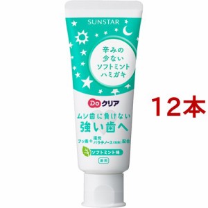 Doクリア 薬用こどもハミガキ ソフトミント味(70g*12本セット)[子供用歯磨き粉]