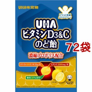 ビタミンD3＆Cのど飴 袋(52g*72袋セット)[飴(あめ)]