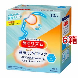 めぐりズム 蒸気でホットアイマスク メントールin(12枚入*6箱セット)[温熱用品 その他]