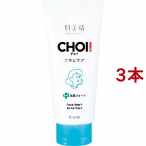 肌美精 CHOI！フェイスウォッシュ 薬用ニキビケア(110g*3本セット)[洗顔フォーム ニキビ用]