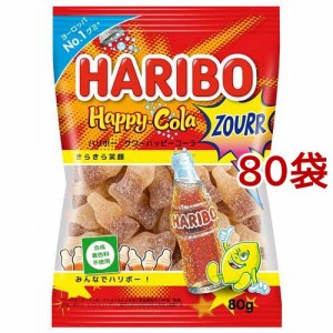 ハリボー サワーハッピーコーラ(80g*80袋セット)[グミ]