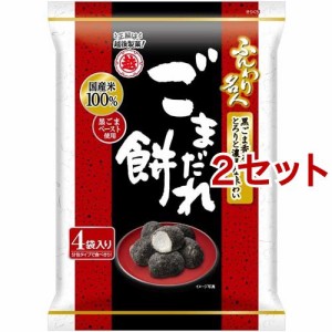 ふんわり名人 ごまだれ餅(60g*2セット)[和菓子]