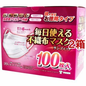 サンフィット 毎日使える不織布マスク 小さめサイズ(100枚入*2箱セット)[マスク その他]