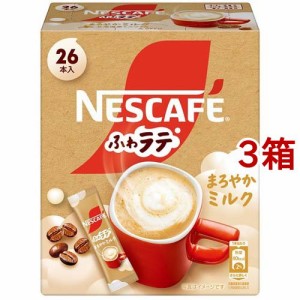 ネスカフェ エクセラ ふわラテ まろやかミルク(26本入*3箱セット)[スティックコーヒー]