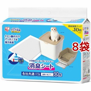 猫用消臭シート ONCS-30(30枚入*8袋セット)[猫砂・猫トイレ用品]