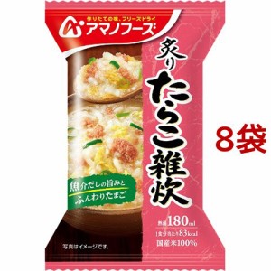 アマノフーズ 炙り たらこ雑炊(1食入*8袋セット)[ライス・お粥]