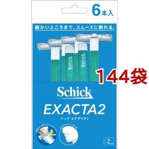 シック エグザクタ2(6本入*144袋セット)[替え刃 3枚刃以上]