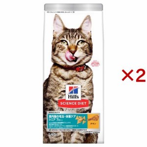 キャットフード シニア インドア 室内 猫用 7歳以上 チキン 高齢猫 ドライ(1.25kg×2セット)[キャットフード(ドライフード)]