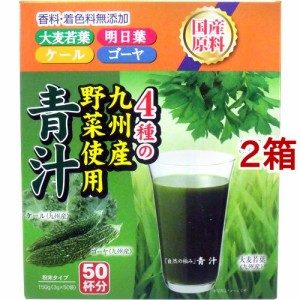 自然の極み 青汁 九州産野菜使用(3g*50袋入*2コセット)[青汁・ケール]