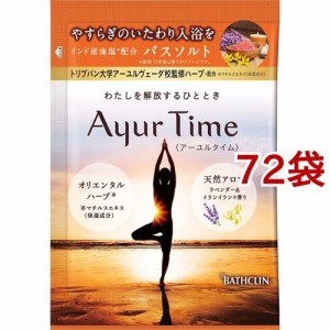 アーユルタイム ラベンダー＆イランイランの香り 分包(40g*72袋セット)[入浴剤 その他]