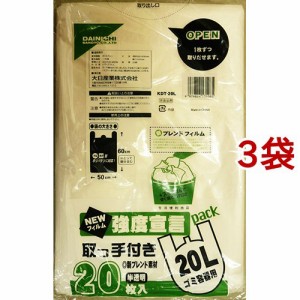 強度宣言 取っ手付き ごみ袋 半透明 50*60cm 20L(20枚入*3袋セット)[ゴミ袋]