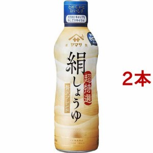 ヤマサ 絹しょうゆ(450ml*2個セット)[醤油 (しょうゆ)]