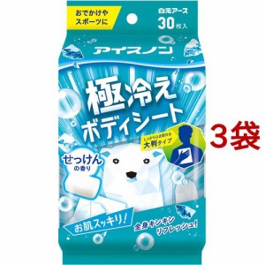 アイスノン 極冷えボディシート せっけんの香り(30枚入*3袋セット)[冷却シート]