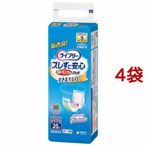 ライフリー ズレずに安心紙パンツ専用尿とりパッド 長時間用 介護用おむつ(20枚入*4コセット)[尿とりパッド]