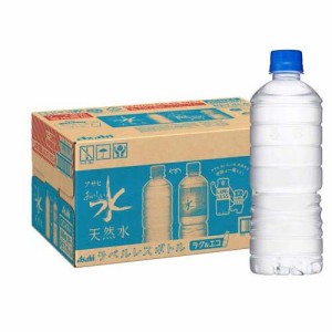 アサヒ おいしい水 天然水 ラベルレスボトル( 600ml×24本入)[国内ミネラルウォーター]