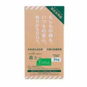 森と…Fukii 洗濯洗剤 詰替BOX(3kg)[エコ洗剤・環境洗剤]