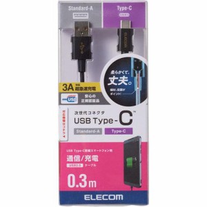 エレコム スマートフォン用充電通信ケーブル USB(A-タイプC) 認証品 0.3m ブラック(1個)[変換アダプター・ケーブル類]