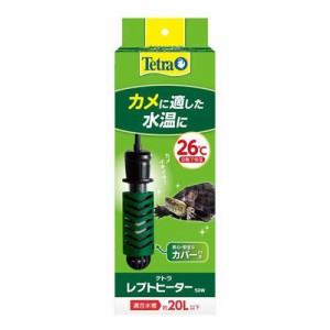 テトラ レプトヒーター 50W(1個)[温度調整器]