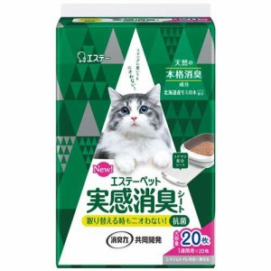 エステーペット 実感消臭シート(20枚入)[猫砂・猫トイレ用品]