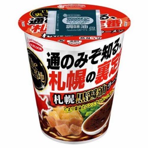 THE裏ご当地 札幌黒醤油ラーメン(12個入)[インスタント食品 その他]