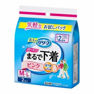 リリーフ パンツタイプ まるで下着 2回分 ピンク M(2枚入)[大人紙おむつ パンツ]