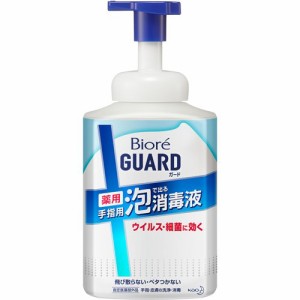 ビオレガード 薬用泡で出る消毒液 本体(700ml)[消毒液]