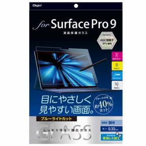 Digio2 Surface Pro 9用 液晶保護ガラスフィルム ブルーライトカット TBF-SFP22GKBC(1枚)[情報家電　その他]