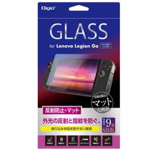 Digio2 Lenovo Legion Go用 液晶保護ガラスフィルム 反射防止 GAF-LNVGG(1個)[液晶保護フィルム]