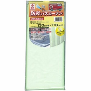 NVS-400 防炎バスカーテン 130cm幅*178cm丈 ライトグリーン(1枚)[日用品 その他]