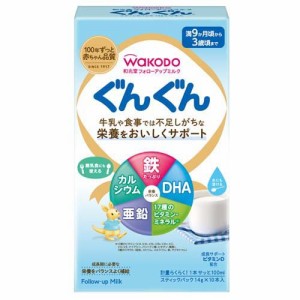 和光堂 フォローアップミルク ぐんぐん スティックパック(14g*10本入)[フォローアップ用ミルク]