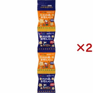 メイシーちゃんのおきにいり きらきら星のおせんべい(4袋入×2セット(1袋あたり8g))[せんべい・おかき・あられ]