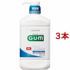 ガム デンタルリンス ノンアルコール(960ml*3本セット)[歯周病・虫歯予防用マウスウォッシュ]