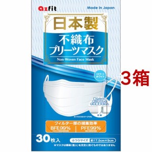 日本製不織布プリーツマスク ふつうサイズ(30枚入*3箱セット)[不織布マスク]