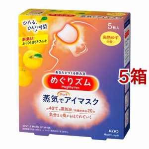 めぐりズム 蒸気でホットアイマスク 完熟ゆずの香り(5枚入*5箱セット)[温熱用品 その他]