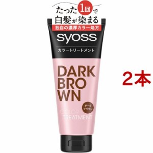 白髪染め サイオス カラートリートメント ダークブラウン(180g*2本セット)[白髪染めトリートメント]