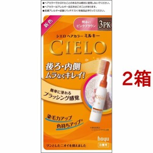 シエロ ヘアカラーEXミルキー 3PK 明るいピンクブラウン(2箱セット)[白髪染め 女性用]