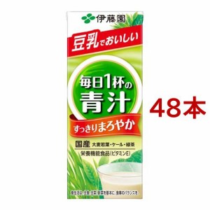 伊藤園 ごくごく飲める 毎日1杯の青汁 まろやか豆乳ミックス 紙パック(200ml*48本セット)[健康飲料・美容ドリンク その他]