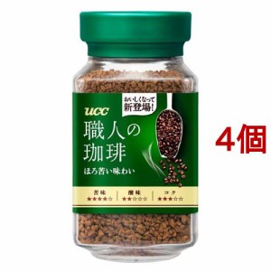 UCC 職人の珈琲 ほろ苦い味わい 瓶(90g*4個セット)[インスタントコーヒー]