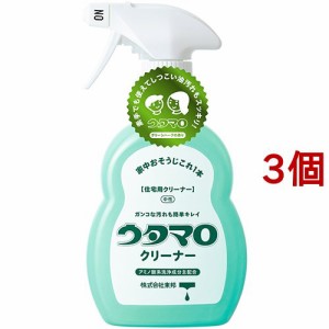 ウタマロ クリーナー(400ml*3個セット)[多目的・マルチクリーナー]