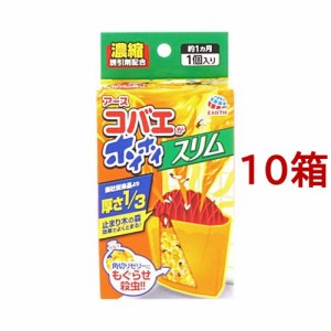 コバエがホイホイ スリム コバエ 駆除 捕獲器(1個入*10箱セット)[殺虫剤 ハエ]