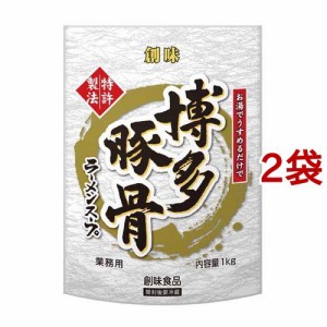 創味食品 博多豚骨ラーメンスープ 業務用(1kg*2袋セット)[調味料 その他]