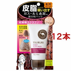 ツルリ 皮脂吸い出し部分用パック ガスール＆レッドパワー(55g*12本セット)[洗い流しタイプ]