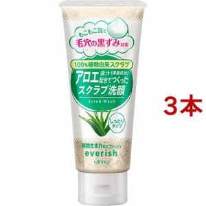 エブリッシュ 植物生まれのアロエスクラブ洗顔(135g*3本セット)[洗顔フォーム スクラブ入り]