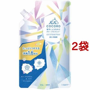 ファーファ ココロ 洗濯用洗剤 詰替(800ml*2袋セット)[洗濯洗剤 その他]