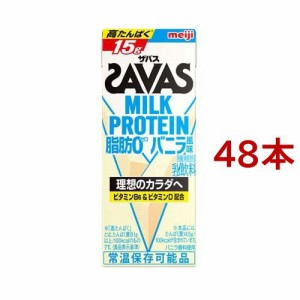 明治 ザバス ミルクプロテイン MILK PROTEIN 脂肪0 バニラ風味(200ml*48本セット)[プロテイン その他]